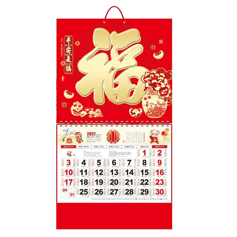 正六金平安是福