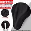 Funda para Asiento de Bicicleta de Montaña Ampliada y Engrosada de Silicona Funda Dinámica de Esponja para Asiento de Coche Accesorios Universales para Equipo