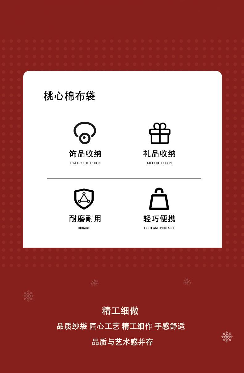 桃心棉布袋详情页_04.jpg