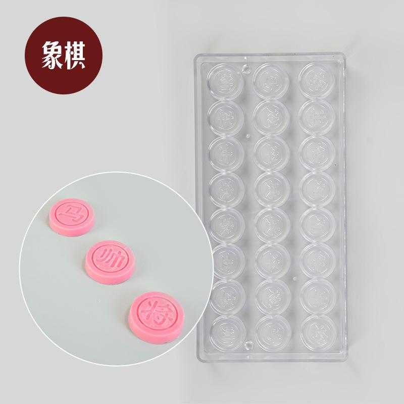 YL-218  象棋