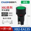 Interruptor de Botón Económico Xb2-Ea142 Xb2-Ea131 Botón Plano Momentáneo de Auto-Retorno Xb2-Ea121
