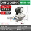 Válvula de pulso DMF-Z-20/25 filtro de bolsa limpieza de polvo válvula solenoide de pulso económica ángulo recto 6 minutos 1 pulgada