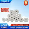 Papel Térmico para Caixa Registradora 57*40 Sem Miolo, Universal para Meituan Takeout, 58 Papel de Recibo de Cozinha 57*40 Sem Miolo, Caixa Completa