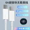 Compatível com cabo de carregamento Huawei 6A tipo-C duplo 66W/Mate60pro/P70/P80 carga rápida 88W cabo de dados