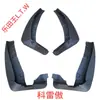 Para-barros Específicos para Renault Koleos, Kaptur, Kadjar, Captur, Koleos, Para-barros Renault Modelo Novo Importado