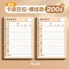 Tarjeta de Registro de Lectura de las Cuatro Estaciones de la Infancia: Libro de Extractos de Buenas Palabras y Frases para Estudiantes de Primaria, Cuaderno de Lectura con Reflexiones, Venta al por Mayor