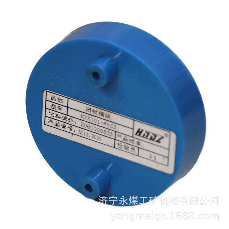 天津华宁KTK101-F-03闭锁模块(6)