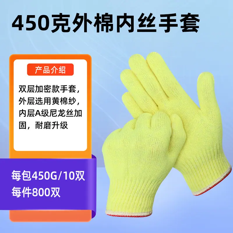 450克-丝加密