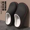 Chinelos de Algodão Impermeáveis Masculinos 2026 Novo Estilo Outono Inverno Interno Casa Quente Antiderrapante Solado Grosso Bico Fechado Chinelos de Algodão Estilo Masculino