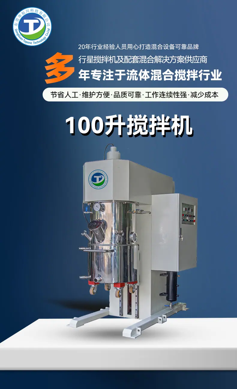 100L搅拌机新_01.jpg