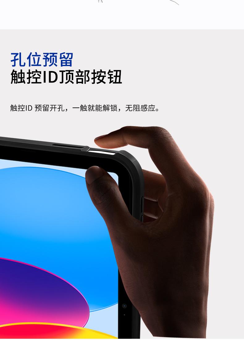详情页-支架款-2022款iPad10_07.jpg