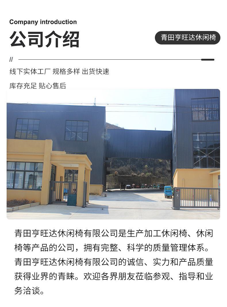 亨旺达椅子详情_19
