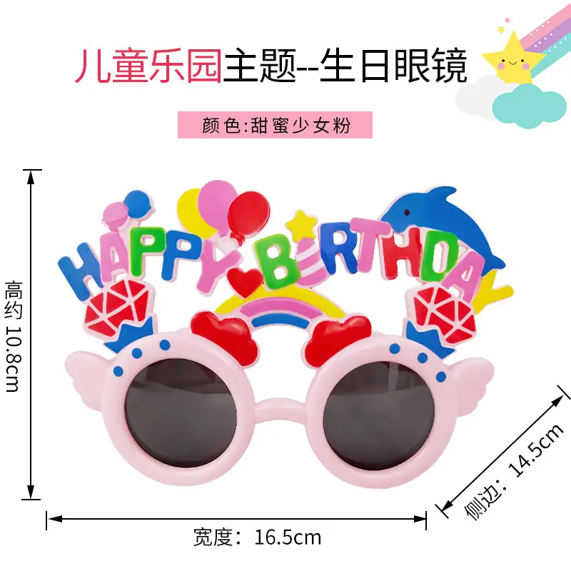 乐园眼镜SKU01.jpg