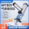 Cilindro booster neumático gas-líquido Minxiang MPT-1T-3T-5T-8T-10T-13T15T20T25T punzón de alta presión