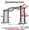 Estrutura de Escalada Fixa-Livre para Crianças e Adultos, Barra Horizontal, Escada de Ginástica, Treinamento Físico Abrangente, Academia, Casa, Jardim de Infância