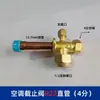 Válvula de corte de ar condicionado do fabricante, válvula de alta e baixa pressão de três vias, conector de porta de enchimento de refrigerante R410 R22 da unidade externa
