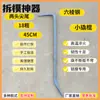 Novo Modelo de Barra de Alavanca Hexagonal de Aço Mola de Alta Dureza para Marcenaria Yangjia Di para Remover Fôrmas de Alumínio