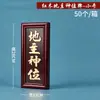 Mu'en Artesanía Madera Roja Madera Maciza Señal Tian Guan para Entrada, Dios de la Tierra de la Riqueza, Dios de la Fortuna y Señal Zaojun al por Mayor