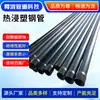 Fabricante de tubo de aço galvanizado a quente fornecimento no local tubo de proteção de energia composto enterrado 150 energia comunicação revestido de plástico tubo resistente à pressão