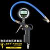 Conector inflador de coche manómetro de presión de aire manómetro de presión de neumáticos accesorios de tubería tubo inflable para neumáticos cabezal inflable tubo de extensión manómetro de presión de neumáticos