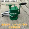 Máquina de Prensagem de Borda de Chapa de Ferro Manual, Máquina de Rolo de Isolamento de Chapa de Alumínio, Máquina de Laminação de Aço Inoxidável, Máquina de Rolo Elétrico, Roda Pequena