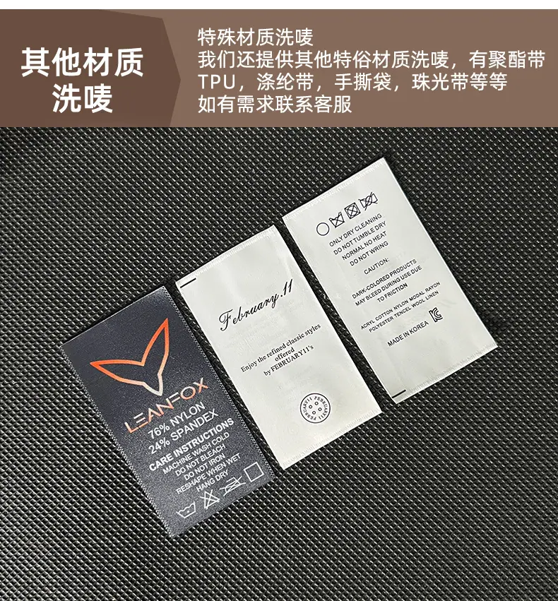 景玥水洗标_11
