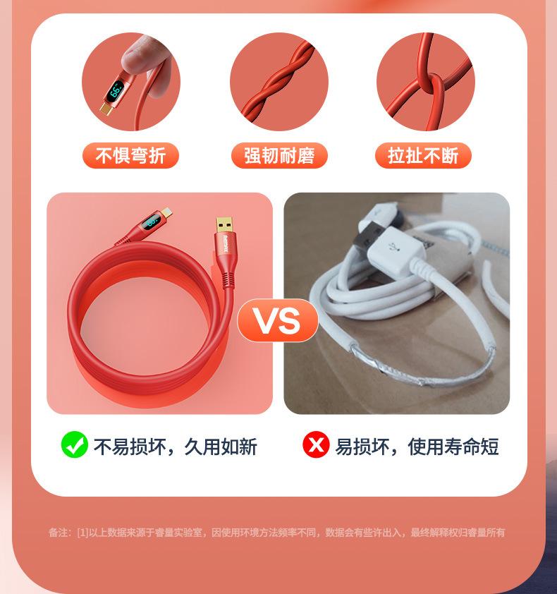 RC-C030A-C智显66W数据线790_09