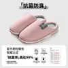 Zapatillas de Algodón Antibacterianas para el Hogar Jie Liya para Mujer 2025 Nuevas Populares Antideslizantes Forradas de Felpa Cálidas para Otoño e Invierno Zapatillas de Pareja para Hombre