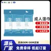 Toallitas Húmedas Personalizadas de Fábrica para Personas Mayores, Adultos Mayores Postrados en Cama, Limpieza de Glúteos, Cuidado Corporal, Higiene y Limpieza