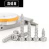 Tornillos Autorroscantes Cilíndricos de Cabeza Plana Phillips de Acero Inoxidable 304 M2~M8 Estándar de Guangdong Gb6191 Tornillos Autorroscantes con Ranura Phillips Interna