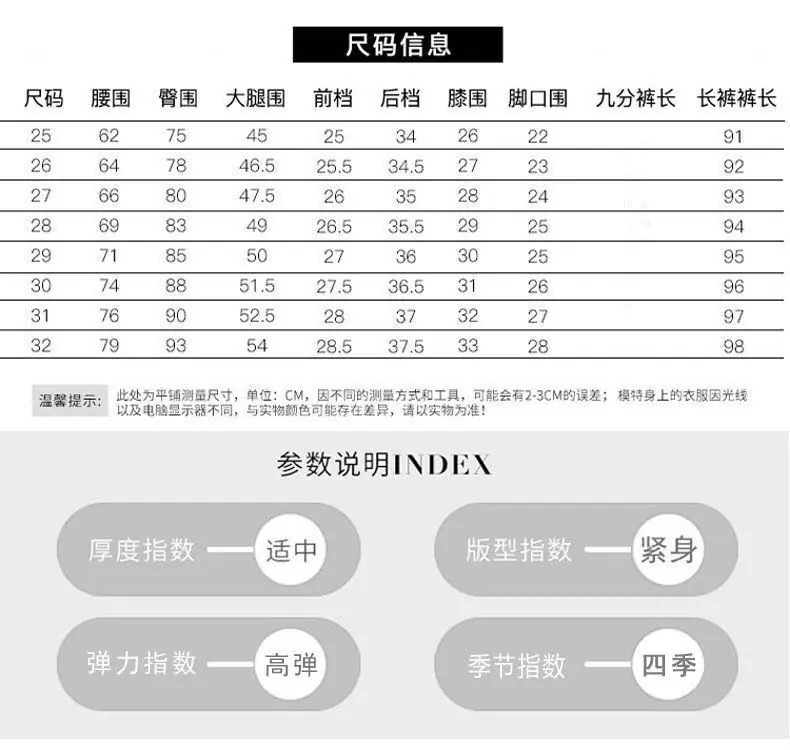 长裤