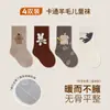 Paquete de Cuatro Pares Seleccionados Cuidadosamente Calcetines para Bebé Niños Puño Holgado Sin Costuras No Aprietan los Pies Engrosados Cálidos Dibujos Animados Unisex Calcetines de Media Pantorrilla para Niños