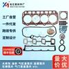 729906-92620 kit de reparación de motor aplicable Linde H30D DH60-7 junta de cilindro 729906-92740