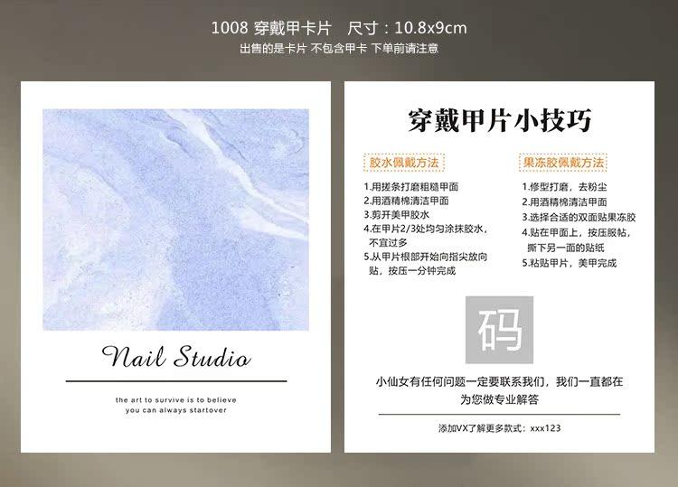 0412-穿戴甲卡片-详情页_08.jpg?x-oss-process=image/format,png