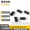 LM339DR SOP-14 SMD comparador diferencial cuádruple amplificador operacional LM339DT chip de voltaje