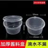 Caja de almuerzo de plástico desechable, redonda, engrosada, gran capacidad, caja de embalaje para pescado encurtido, hot pot, langosta, picnic, suministros para fideos de arroz