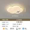Nova Luminária de Teto Estilo Creme para Quarto Infantil 2026 para Quartos de Meninos e Meninas, Lâmpada Criativa com Design de Nuvem Cartoon Proteção para os Olhos
