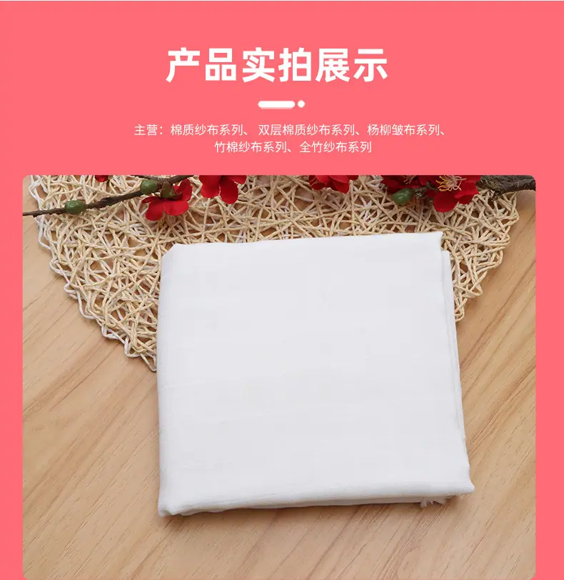 竹棉双层纱布 (12).jpg
