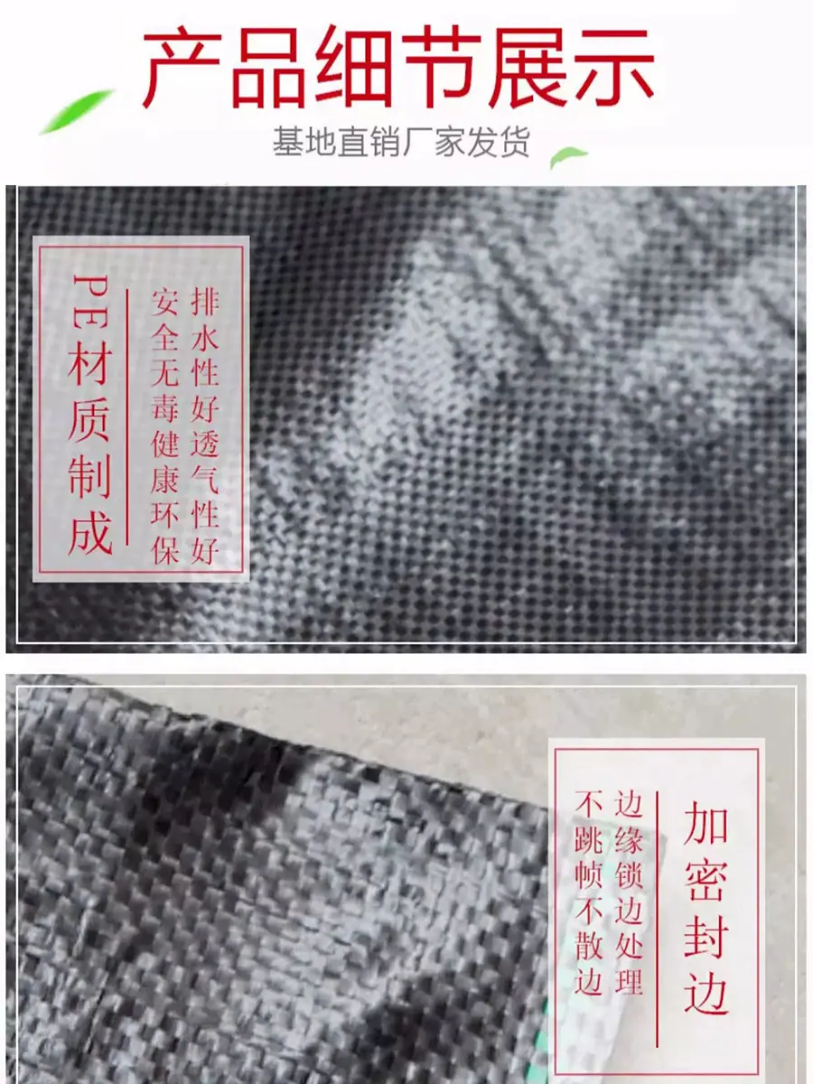 防草布8