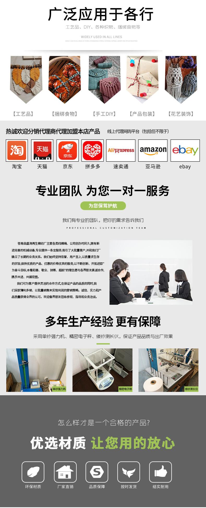 盛涛详情页_05