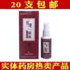 Yao Benren Taiwán Tendón Único Marriott Líquido Bacteriostático Gutongling Spray 60ml Auténtico