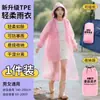 Impermeable Desechable Sencillo Largo de Cuerpo Completo a Prueba de Lluvia para Hombre Adulto Ropa Exterior de Viaje Portátil Engrosado Poncho para Niños