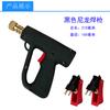 Acessórios de alça de metralhadora de reparo de forma de shaper de chapa metálica Máquina de reparo de chapa metálica Meson Machine Welding Gun Handle