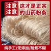 Macarrão de Pó de inhame, Macarrão em Palitos de Ferro, Ingredientes para Ensopado Artesanal, Ingredientes para Prato Frio e Hot Pot, Macarrãozinho Redondo Pequeno, Produtos Secos Comerciais