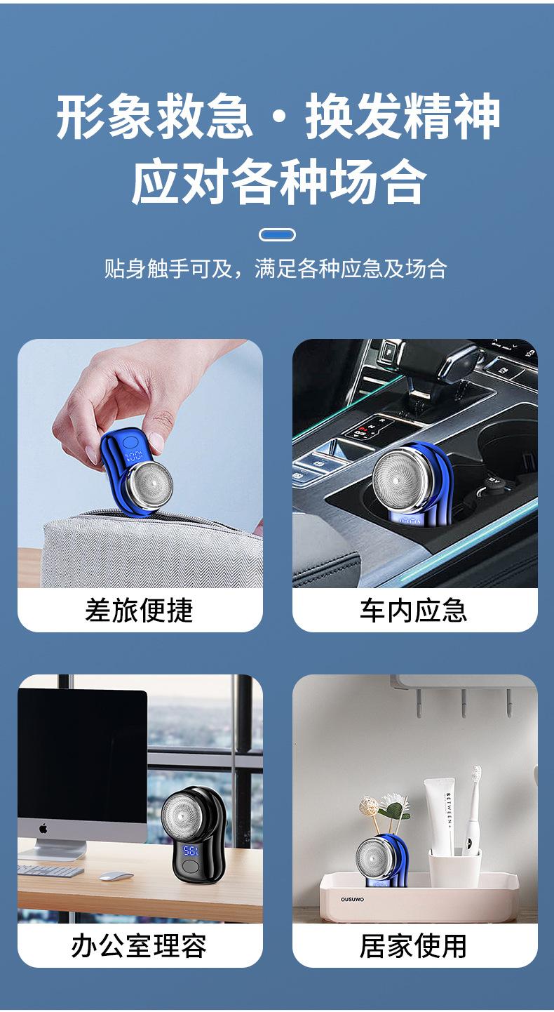 FH063数码电量显示剃须刀详情_14.jpg