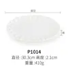 Plato de Melamina Redondo Plato para Plato Frío de Restaurante Plato de Encaje Plato de Hueso de Plástico Plato para Cocinar de Restaurante Plato Plano de Porcelana de Imitación Comercial
