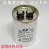 Capacitor de Partida para Compressor de Ar Condicionado CBB65 450V 5/6/8/10/12/14/15/16/20/25UF Microfarad