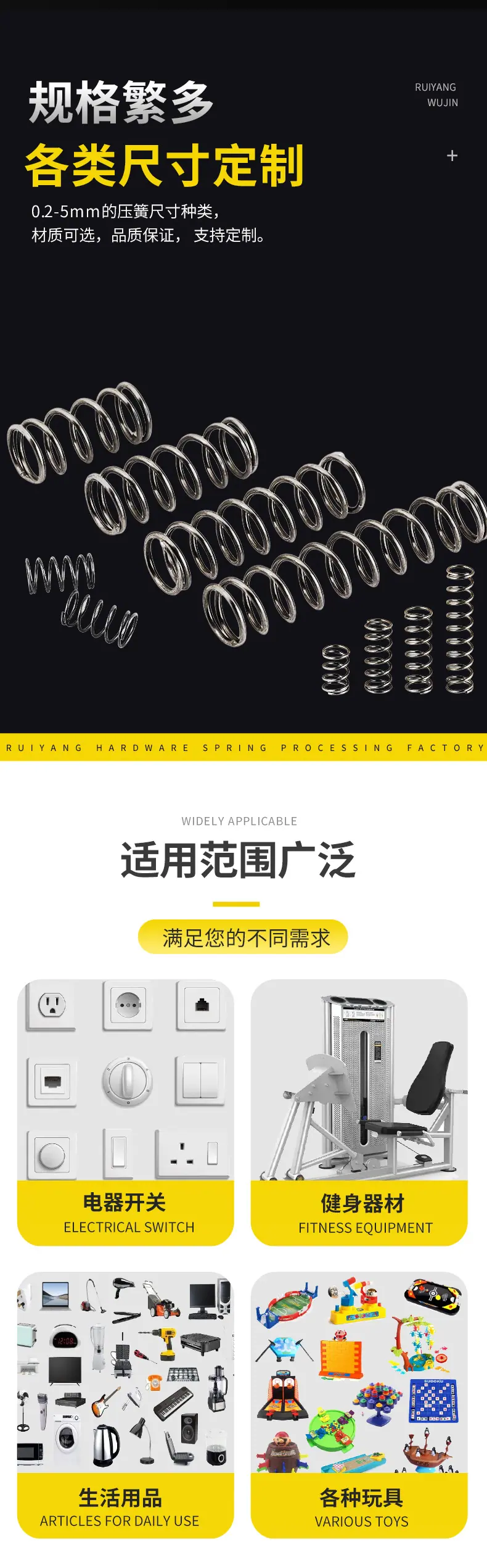 新弹簧详情页15