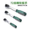 Chave de Soquete Catraca 72 Dentes Cabo Catraca Reparo Automotivo Chave Rápida Grande Mosca Média Mosca Pequena Mosca Ferramenta Chave Chave