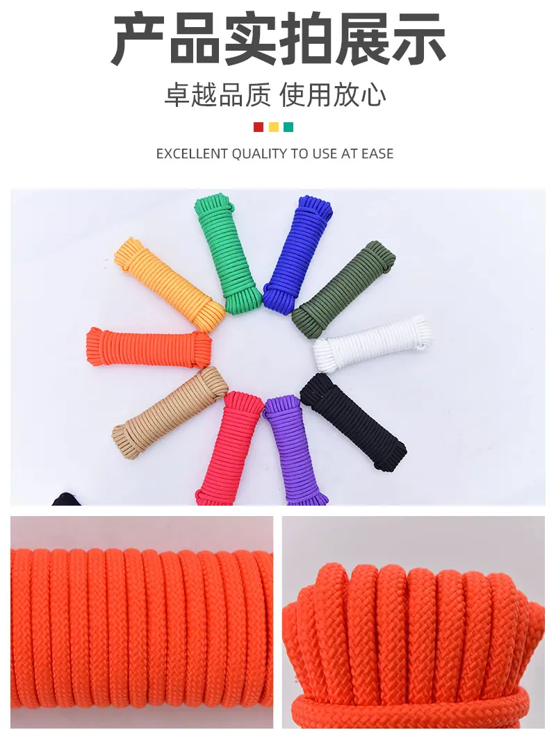 彩色尼龙绳_11